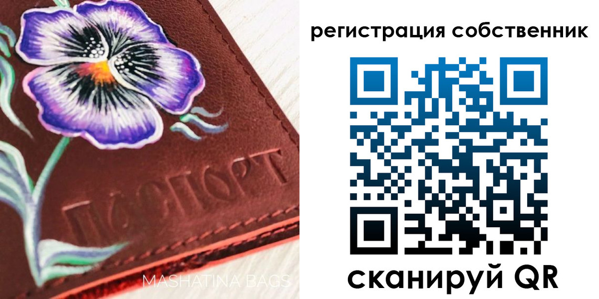 регистрация в Белокурихе