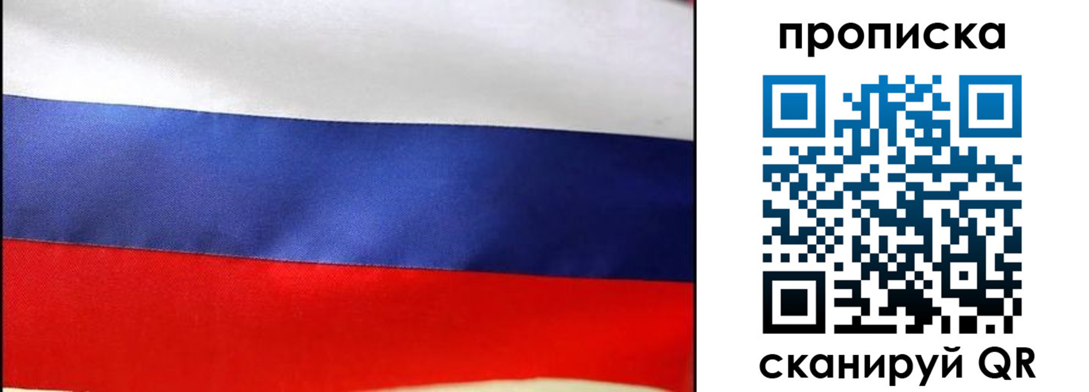 временная регистрация адрес в Белокурихе