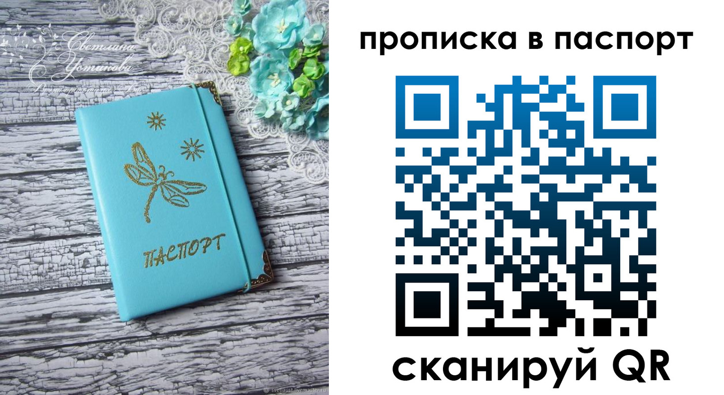регистрация в Белокурихе