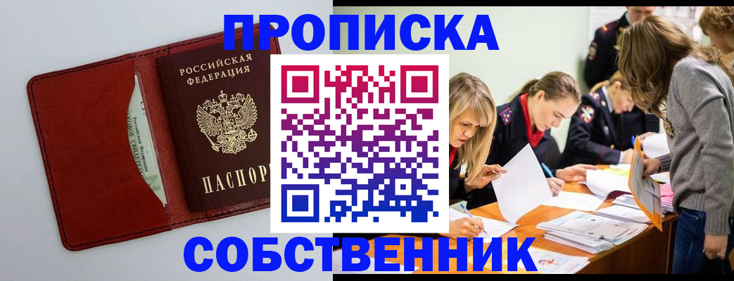 регистрация для школы в Белокурихе