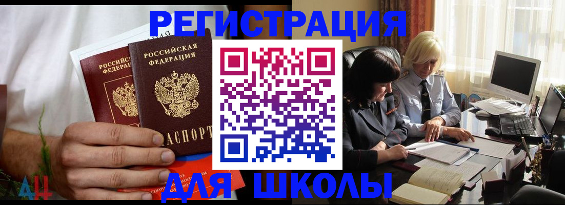 временная регистрация собственник в Белокурихе