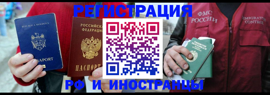 где прописаться в Белокурихе